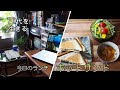 【70代を生きる No.01】「今日のランチ・ホットサンド」