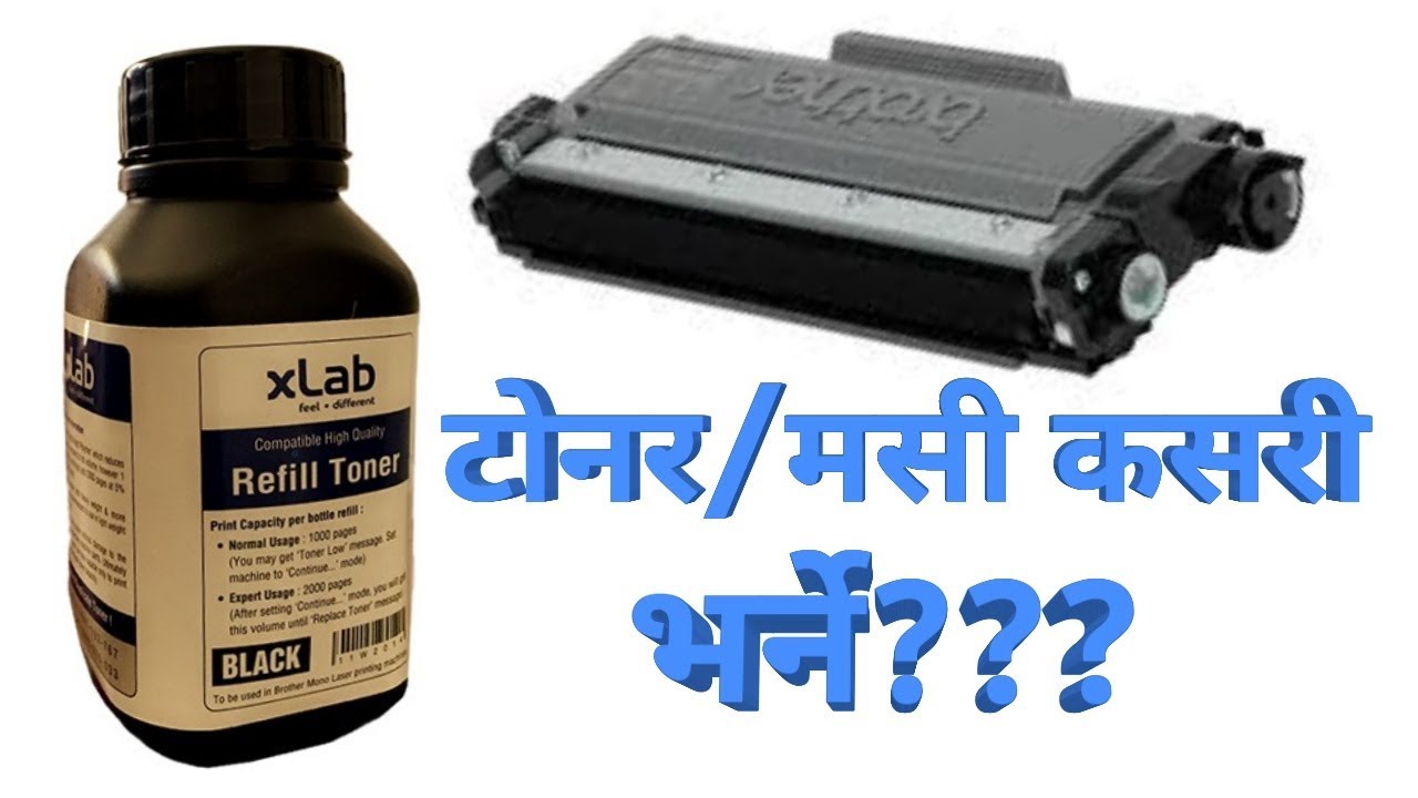 How To Refill Laser Printer Toner Nepali [brother 2540dw cartridge] YouTube