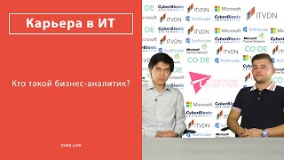 видео Вакансия аналитик 1С (сейчас открыта). Почему от программиста 1С мало толку? История моего становления.