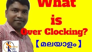 What is Overclocking ? Explained in Simple Way ![MALAYALAM] RANDOM THOUGHTS #62