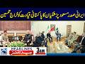 US-Iran Talks in Switzerland - Iran President Praises Pakistan Leadership - 3am News Headlines