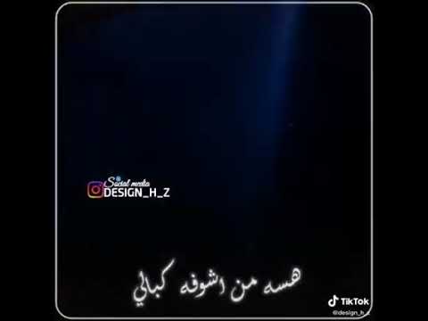 حالات واتساب محمد عبد الحبار جان العزيز الغالي ممكن اشتراك بالقناة