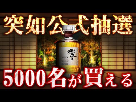 サントリー - patake67 響100周年記念限定海外版+山崎工藝コレクション 0de3b34c0ee466f5efd2087b0417d5