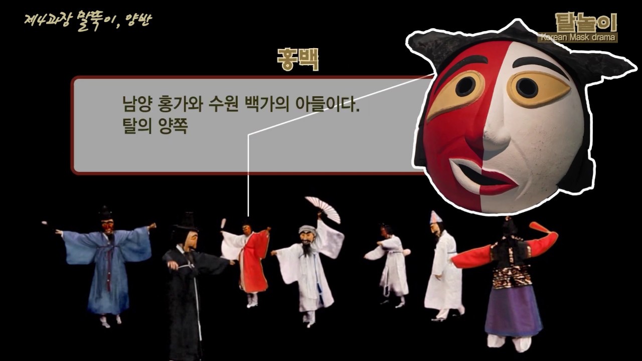 [창원시립마산박물관-전통사특별전] 탈놀이, 복을 빌고 탈을 막다.