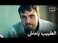 عودة ياماش إلى الحفرة 23 ياماش يعالج جنكيز مسلسل الحفرة 