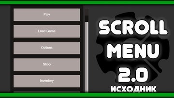 Construct 2 исходник Меню с Пролистыванием 2.0 | Scroll Menu