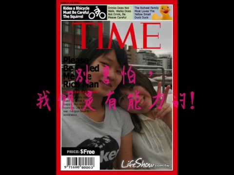 國北幼教101級系學會候選人競選影片
