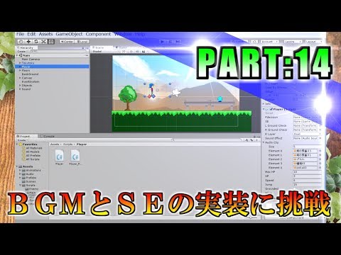 【ゲーム制作実況】Unity初心者が自作2Dゲームの完成を目指す!【PART14】