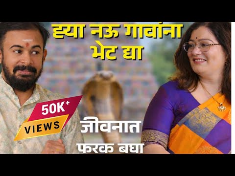 अगस्ती ऋषींनी नाडी ज्योतिषात ताडपत्रांमध्ये ही नवग्रह यात्रा करायला संगीतली आहे