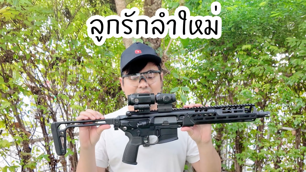 รีวิว Salvo Precision MCX Spear LT ลูกรักลำใหม่ของผม