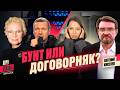 Боня против Соловьева,  нефтяные дожди и прилеты украинских дронов, Король Чарльз в США.