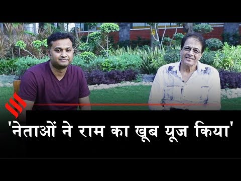 Arun Govil interview: Ramayan में रोल के लिए एक्टर को किया गया था रिजेक्ट