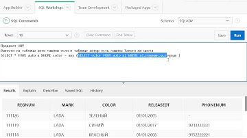 Урок 32. SQL. Предикаты ANY, ALL