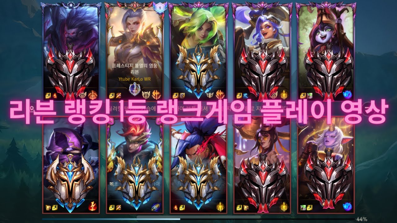 리븐 1등의 정글 리븐 플레이 영상 1st Jug Riven play - YouTube