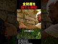 家も金もすべて捨てた実験 #shorts