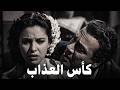 حصريا فيلم  🔥🔥 (كأس العذاب)  بطوله فاتن حمامة _  محمود المليجي  #افلام