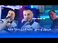                                     قاري دنيا غاية                                   