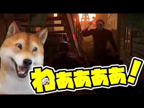 【絶叫】走り出したらマイケルと鉢合わせたべるくらさん【DbD】