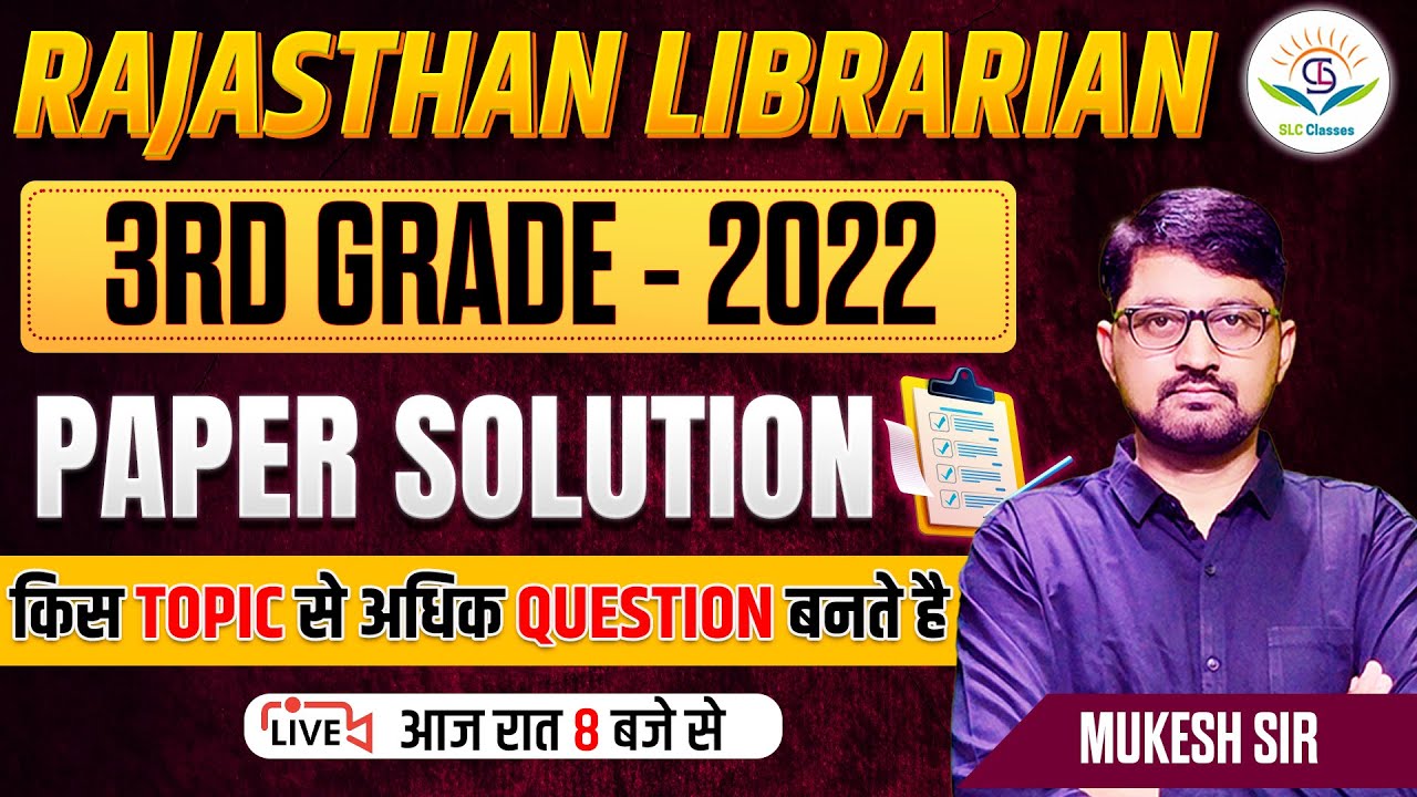 part-2-rajasthan-librarian-3rd-grade-2022-paper-solution-topic
