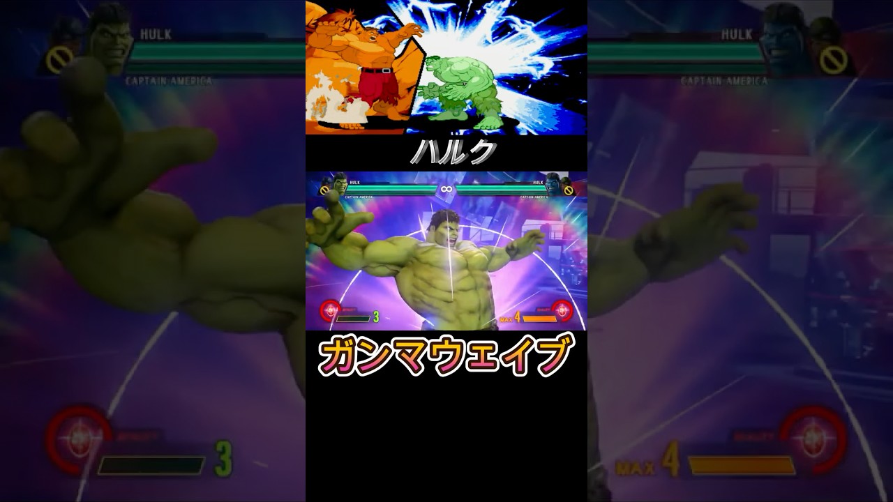 MARVEL】ハルク ガンマウェイブ -Evolution of Hulk's Gamma Wave