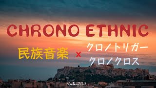 Chrono Trigger & Chrono Cross Ethnic Music Compilation