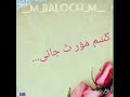 اهنگ بلوچی کسم مور 