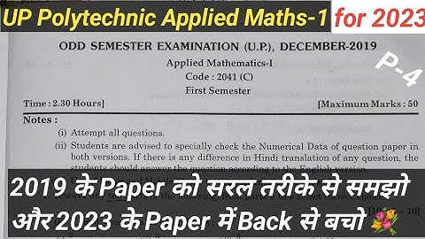 UP Polytechnic Applied Mathematics-1 Previous Year Question Paper for 2023 || Part-04
