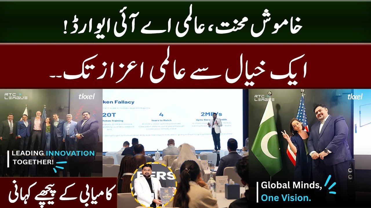 From AI Vision to Excellence: WebRTC’s Award-Winning Journey || S Pakistan 