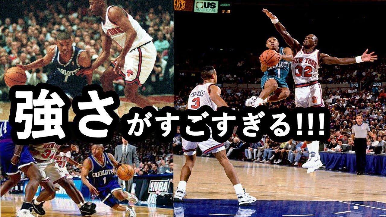 Nba 強靭な強さがウリの身長160 プレーヤー マグジーボーグス Youtube