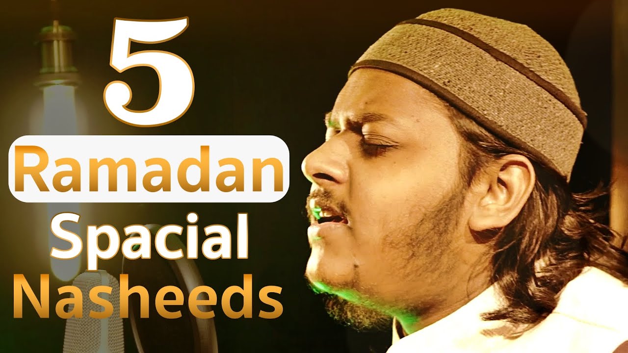 5 Ramadan Spacial Nasheeds Mazharul Islam New Beautiful Nasheed