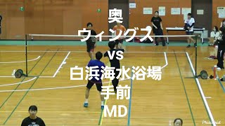 Aクラス 予選Bパート MD 白浜海水浴場 vs ウイングス