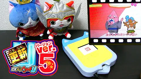 妖怪パッドを落としただけなのに