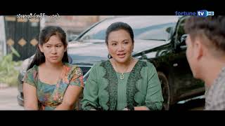 ❝ သုံးနားညီ🔺❞  - အပိုင်း (၁၇) Trailer screenshot 4