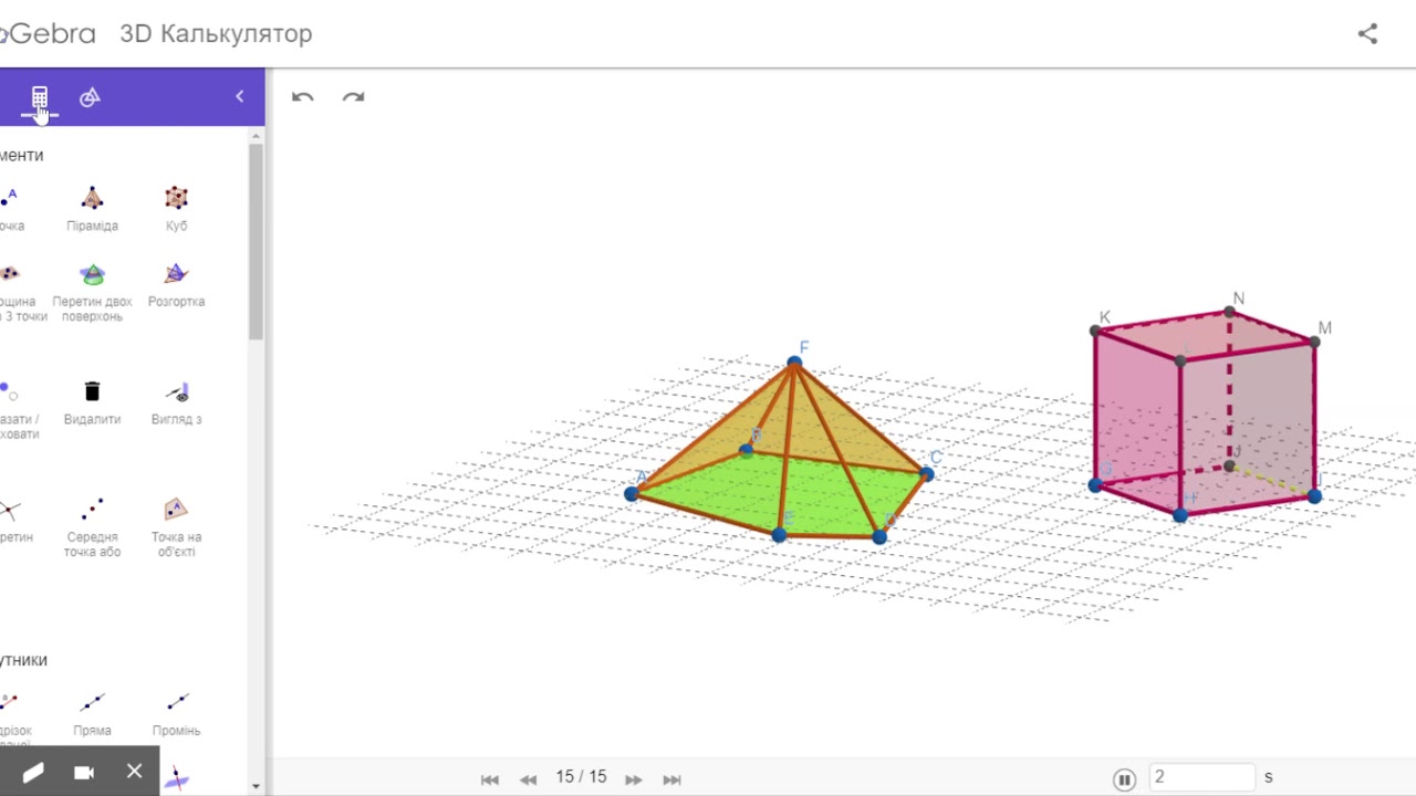 3D Калькулятор - GeoGebra - YouTube