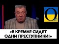 ИСТЕРИКА ГУРУЛЁВА ВЫШЛА НА НОВЫЙ УРОВЕНЬ! @OmTVUA