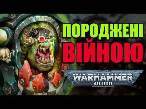 WARHAMMER 40K — ORCS