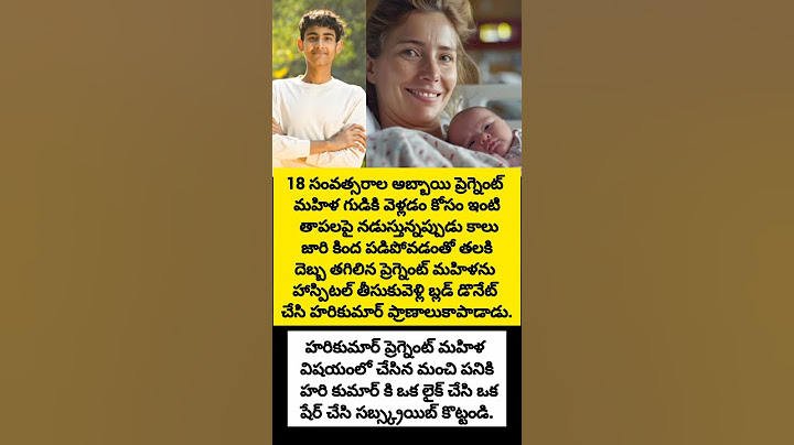 18 సంవత్సరాల అబ్బాయి ప్రెగ్నెంట్ మహిళ  స్టెప్స్ మీద కింద పడడంతో  బ్లడ్ డొనేట్  చేసి తల్లిని కాపాడాడు