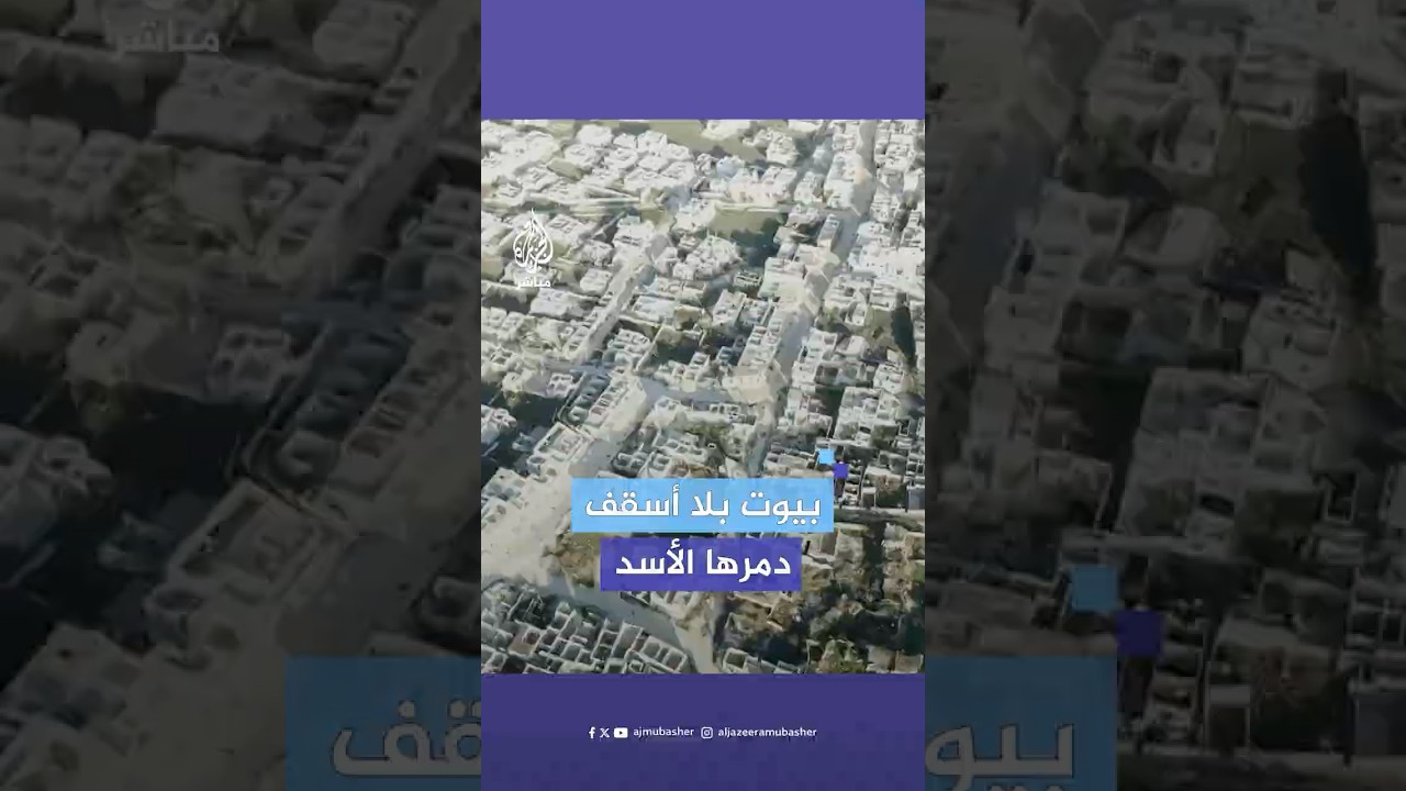 تصوير جوي لمئات المنازل بريف إدلب وقد باتت بلا أسقف