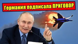 Как Путин обрушит весь гнев на ЗАЯВЛЕНИЕ генерала ФРГ
