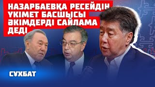 картинка: Әлихан Байменов Назарбаевты қалай ашуландырды | Сұхбат