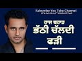 Bhathi chaldi fadi  raj brar  new song  latest