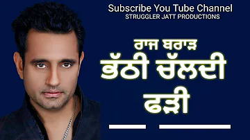 Bhathi Chaldi Fadi || Raj Brar || new Song || Latest Video