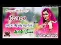 Banno (Dj Remix) || Meri maa bhi Banno Toh Ri Se Remix Song||Dj Viral Song Raj Mawar ft. Vikcy kajla Mp3 Song