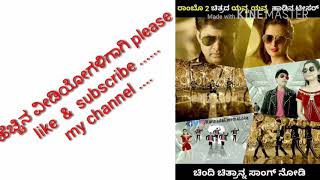 😍😍 RYAMBO-2 MOVIE SONG 😘😘😘