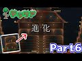 【Terraria】過去最大の成長『Part6』