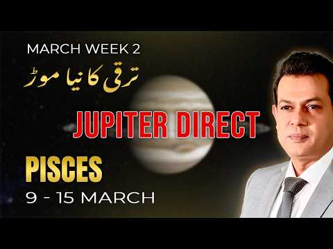 Pisces Weekly Horoscope  (9 March – 15 March, 2026) | Haris Azmi |Astrogems |Jupiter thumbnail