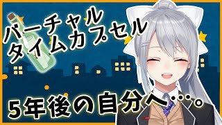 【未来の自分へ】手紙を書こう！【にじさんじ / 樋口楓】