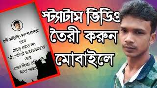 How to Make Snack App Status Video / Likee Tiktok Snack Viral Video Make / UB Support screenshot 3