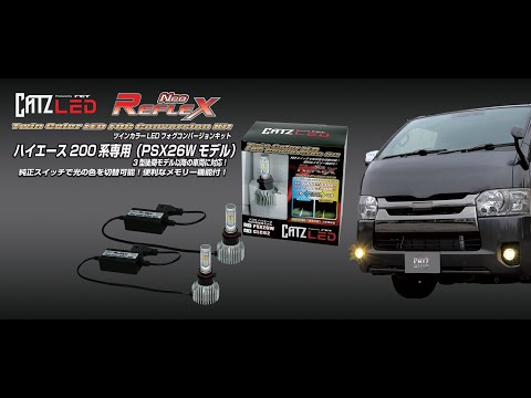 ゴン catz reflex neo twin color led conversion kit psx26w clc62