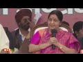 Smt Sushma Swaraj's address at International Gita Mahotsav 2018 in Kurukshetra, Haryana